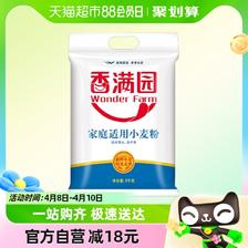 88VIP：香满园 家庭适用小麦粉5kg面粉食用家用烘培 18.91元