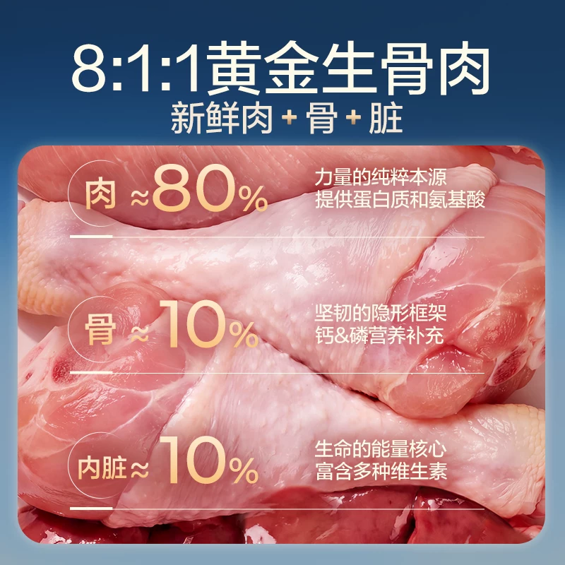 网易天成 小金砖系列 鲜冻生骨肉全阶段猫咪干粮 39.9元 - 线报酷