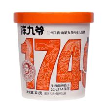 谈小爱 陈九爷大师酸菜牛肉面121g 非油炸方便速食面 2.90元