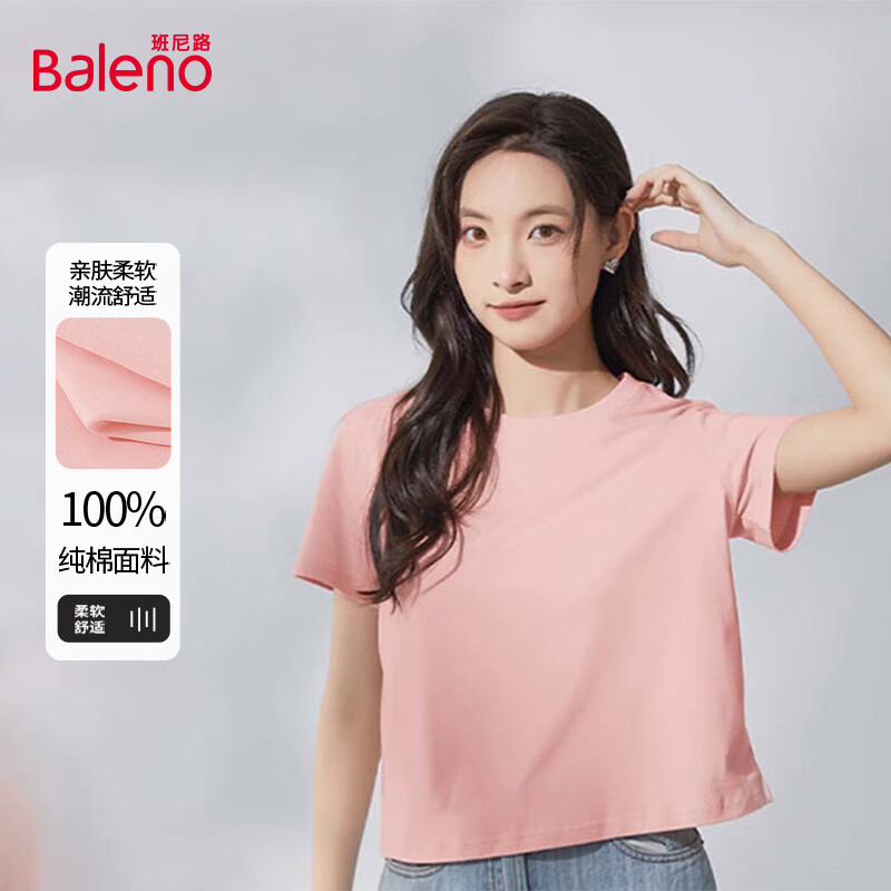 班尼路 百分百纯棉短袖T恤女 任选三件 19.9元