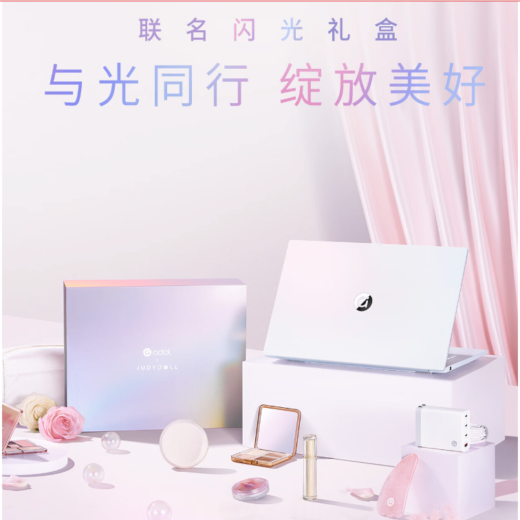 华硕 ASUS a豆 x 橘朵 闪光礼盒 a豆14 14英寸笔记本电脑（15-1335U、24GB、1TB SSD)