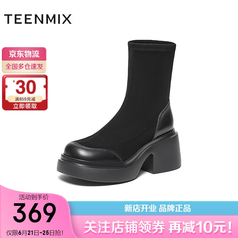 TEENMIX 天美意 靴子女商场同款粗跟时装靴复古女靴CPB60DZ3 黑色 40 969元（需用