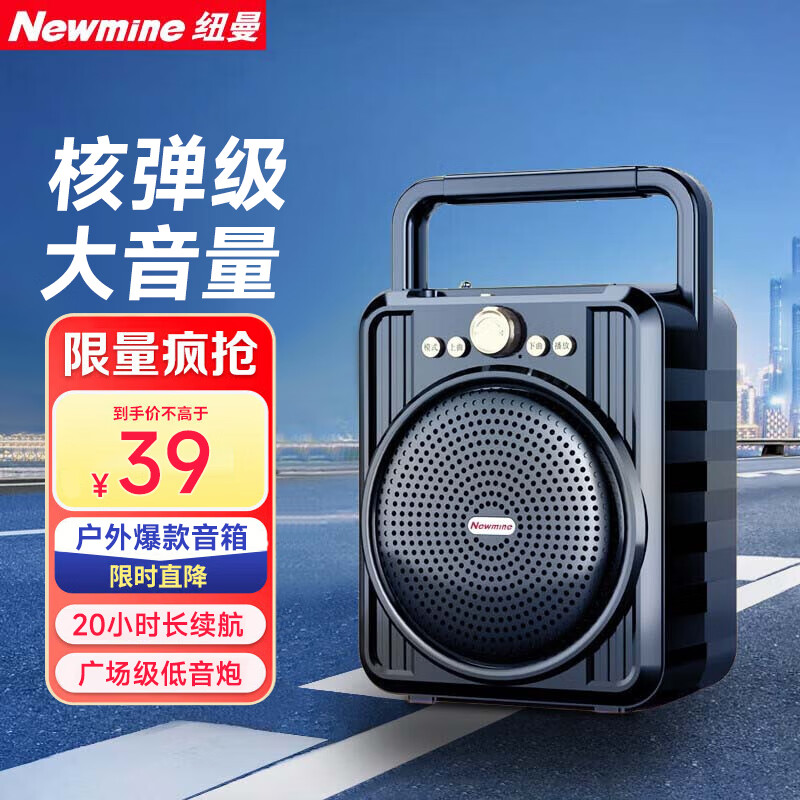 Newmine 纽曼 无线蓝牙音箱户外大音量广场舞音响U盘/TF卡语音播报器 M56（标