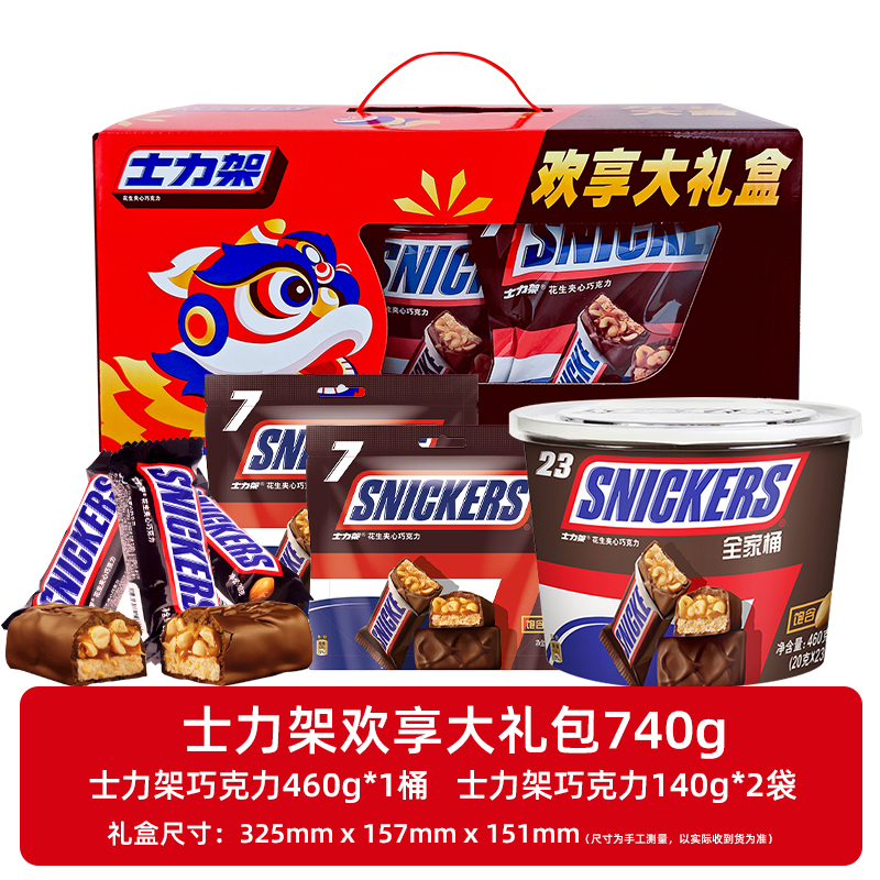 SNICKERS 士力架 牛奶花生夹心巧克力 740g 盒装 44.9元（需用券）