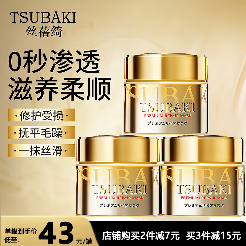 SHISEIDO 资生堂 金发膜180g*3罐 125元