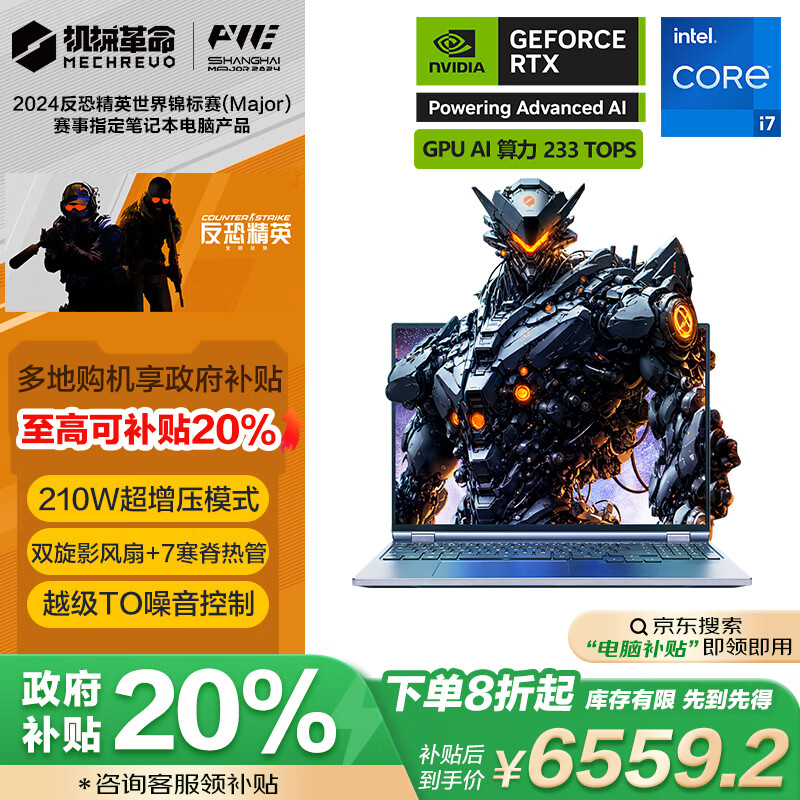 机械革命 耀世16Pro 十四代酷睿版 16英寸 游戏本 星辰灰（i7-14650HX、RTX 4060 8G