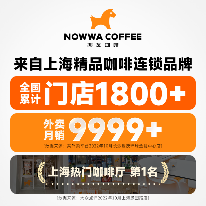 NOWWA COFFEE 挪瓦咖啡 NOWWA挪瓦咖啡浓缩咖啡液速溶黑咖啡原液0蔗糖0脂冰美式