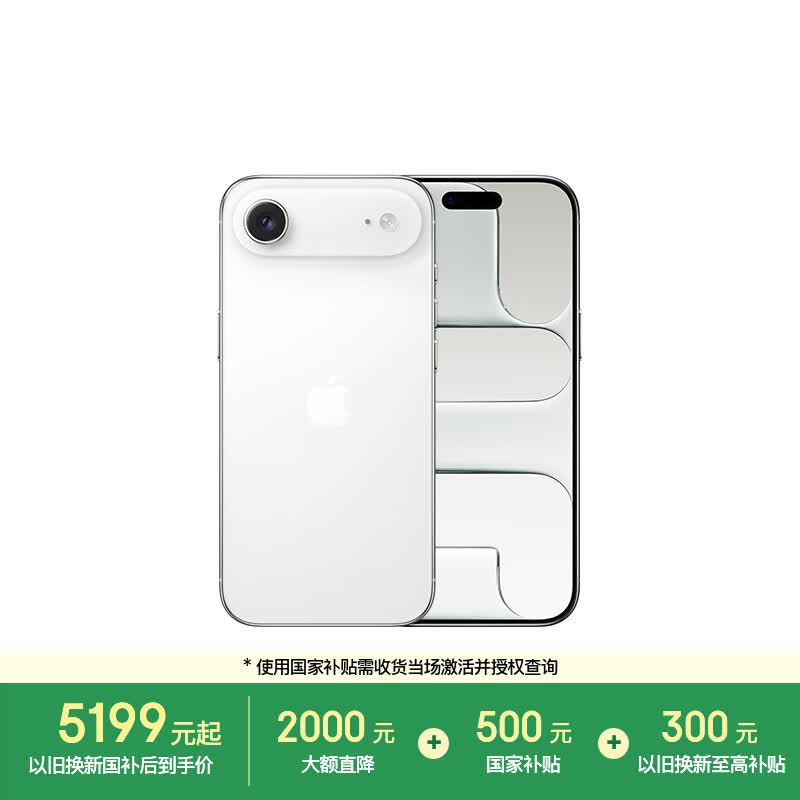 苹果 iPhone Air 5G手机 12GB+256GB 云白色 5269.01元 - 86线报