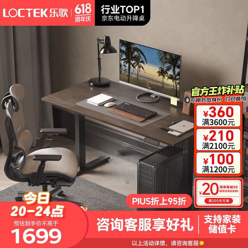 Loctek 乐歌 电动升降电脑桌电竞升降办公书桌学习桌家用桌子E2-1.6橡胶木 1343