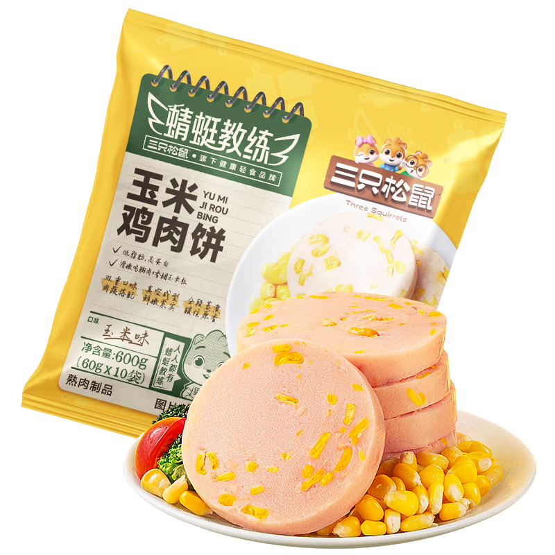 三只松鼠 玉米鸡胸肉饼600g/袋装 14.9元包邮（需试用 ）