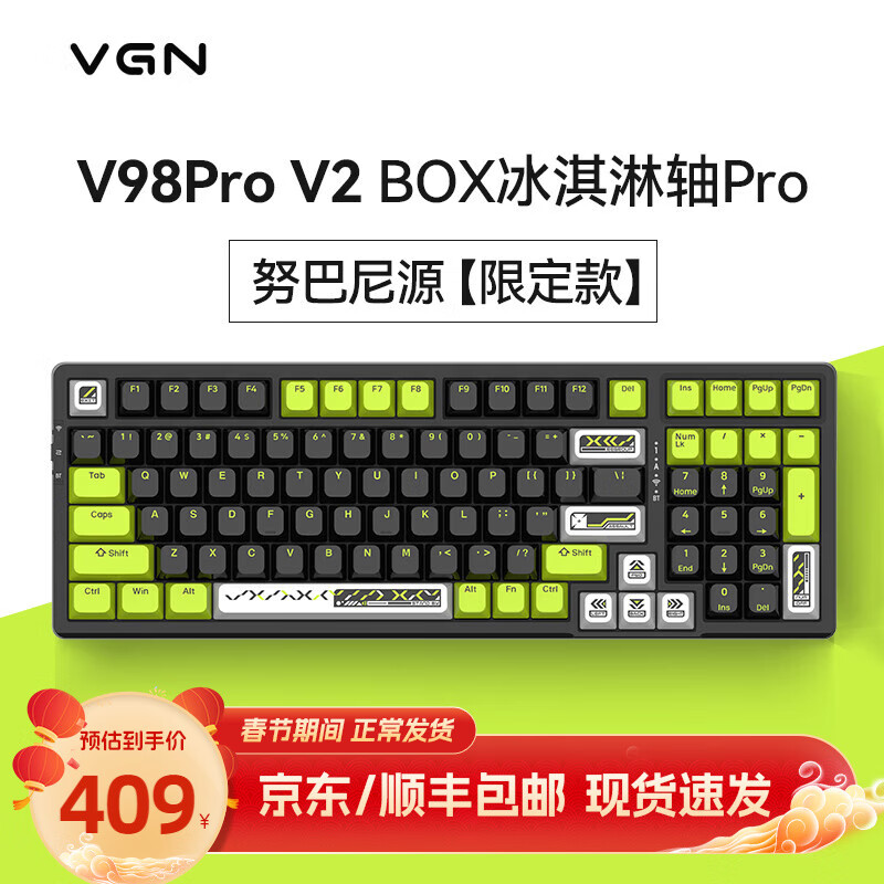 VGN V98PRO V2 三模有线/蓝牙/无线 冰淇淋轴Pro 努巴尼源 409元