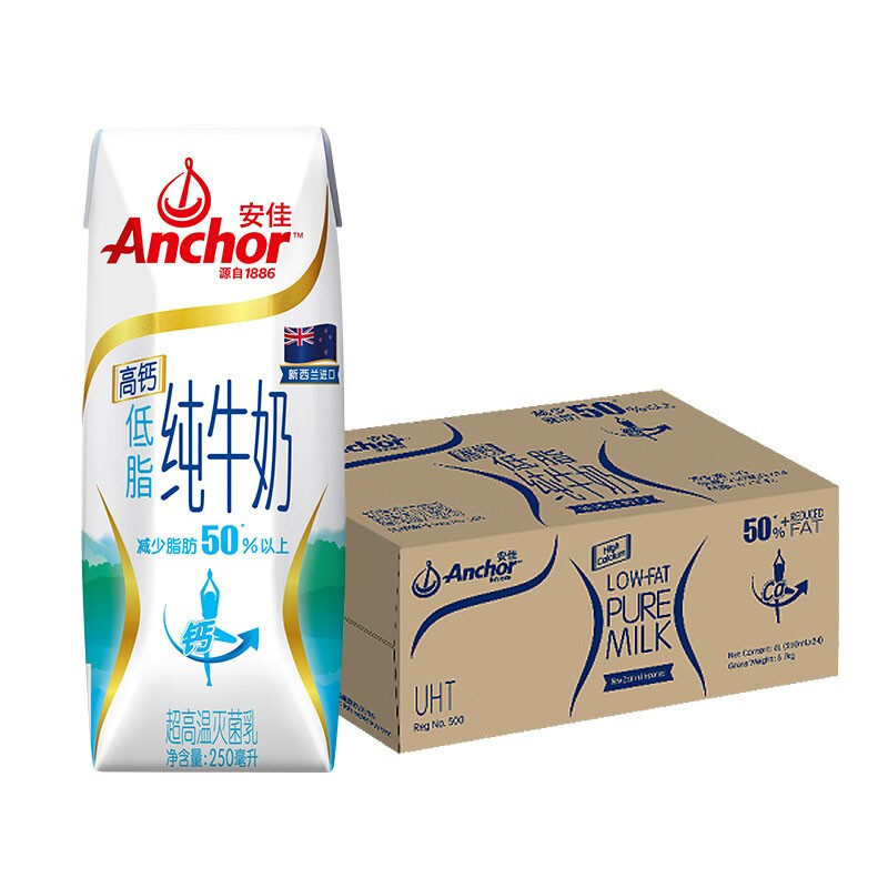 Anchor 安佳 低脂高钙牛奶 250ml*24整箱 新西兰原装进口草饲牛奶 减少50%脂肪 53