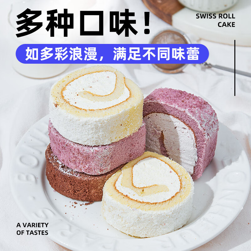 鲜达仓仓 瑞士卷蛋糕 300g*3盒 可备注口味 29.9元（需用券）