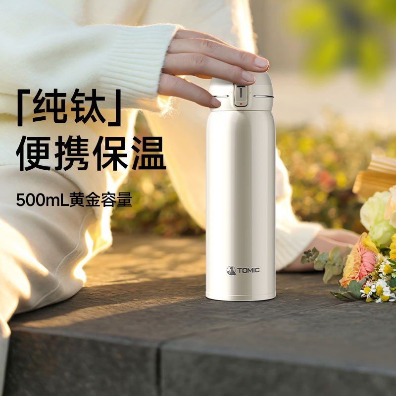 88VIP、今日必买：特美刻 内外纯钛保温杯400ml（多色可选） 86.39元（需用券