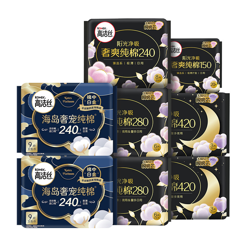 88VIP：kotex 高洁丝 100%纯棉卫生巾 64片 34.7元（需用券）