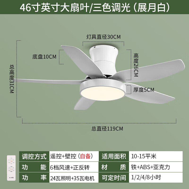 雷士照明 ESFSFS9001/24SB 展翼风扇灯 310元包邮（双重优惠）