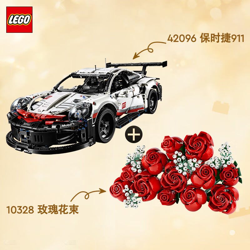 乐高 LEGO 911 保时捷 玫瑰花束 拼插积木（颗粒数约为2402块） 2197元