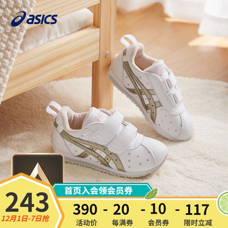 ASICS 亚瑟士 童鞋 儿童小白鞋透气运动鞋海盗船系列3-7岁小白鞋 149元