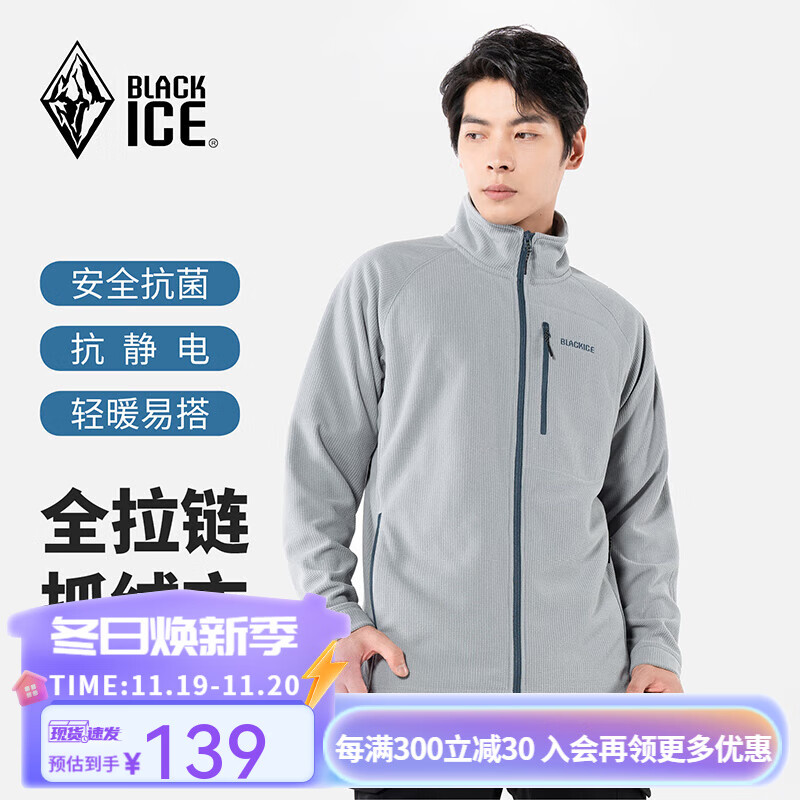 BLACKICE 黑冰 户外露营登山徒步全拉链男士薄款抓绒衣 灰色 L 139元