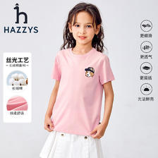 HAZZYS 哈吉斯 女童短袖T恤 豆沙粉 145 97.46元（需用券）