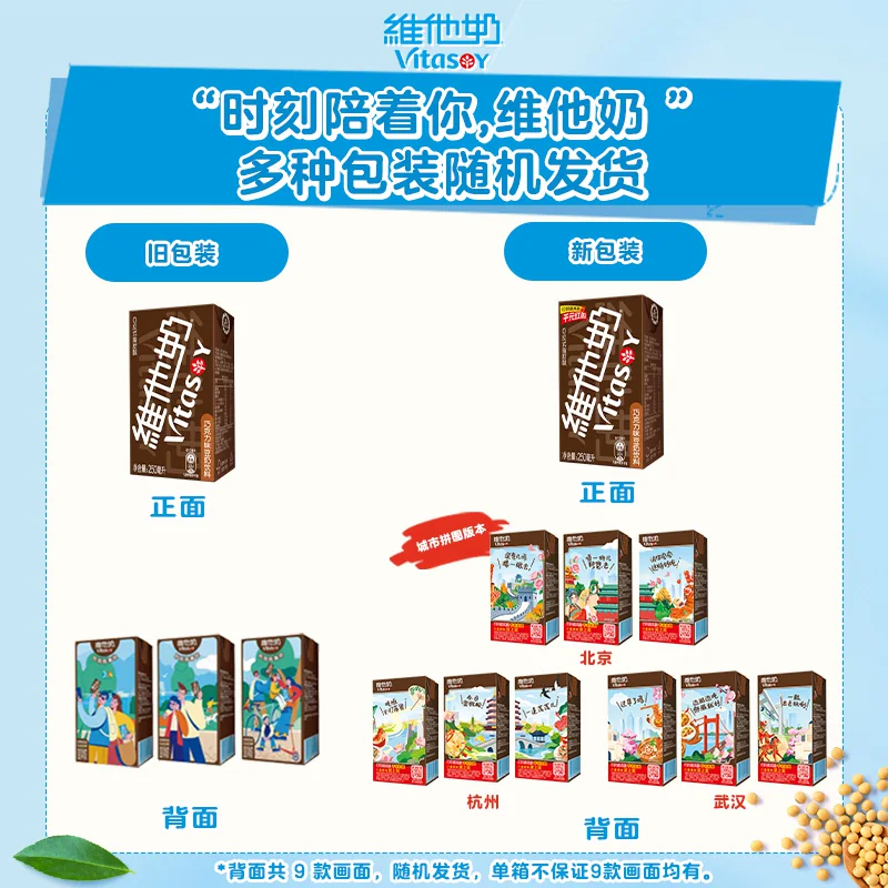 维他奶 豆奶饮料 巧克力味 33.4元 - 86线报