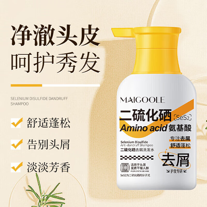 Maigoole 二硫化硒去屑洗发水400ml*1支 9.9元（需买2件，需用券）