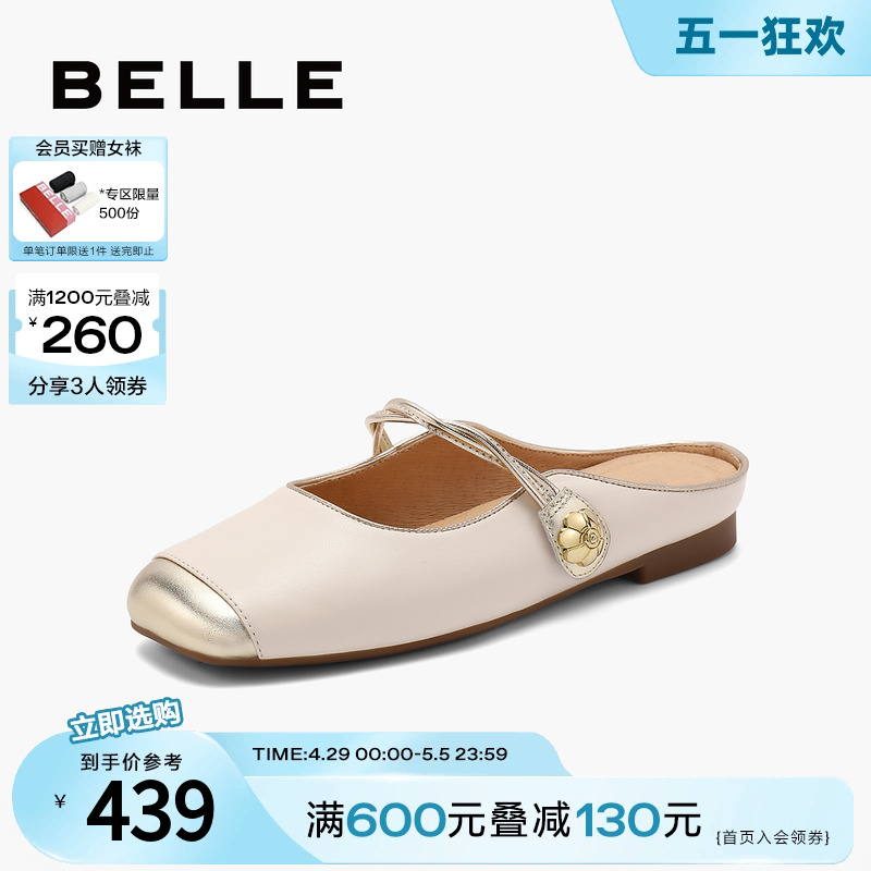 BeLLE 百丽 女鞋子平底穆勒鞋2024夏季玛丽珍可外穿凉拖鞋 367元（需用券）