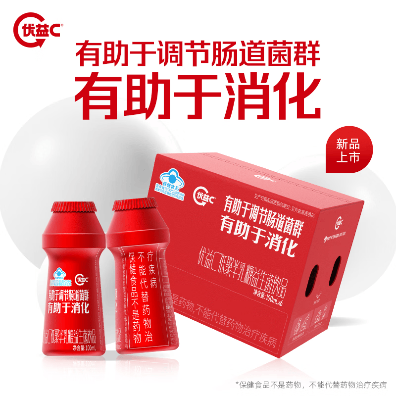 蒙牛 低聚半乳糖 益生菌饮品 39.9元
