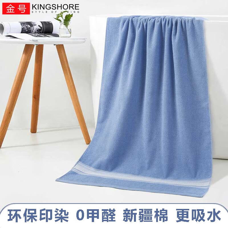 KINGSHORE 金号 新疆棉浴巾A类纯棉柔软吸水情侣洗澡巾 单条装140*72cm 320g 蓝色 