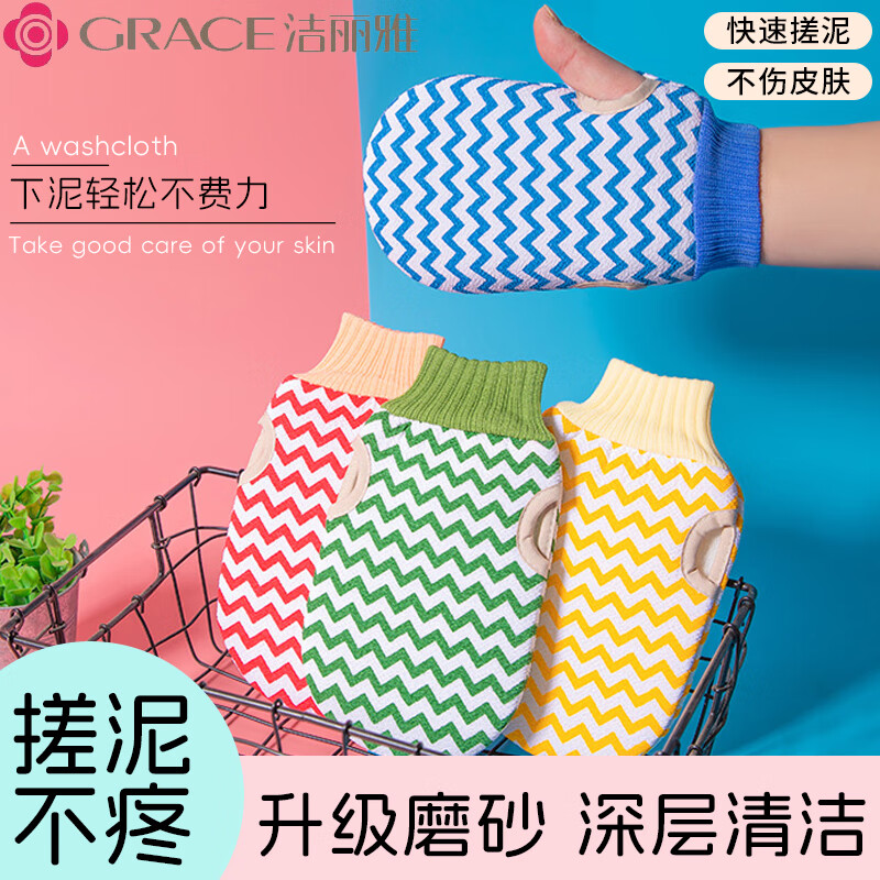 GRACE 洁丽雅 搓澡巾加厚双面磨砂 2个装 8.62元（需用券）