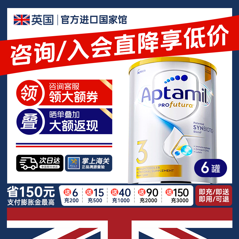 爱他美 入会直降】澳洲白金版含DHA叶黄素婴幼儿配方奶粉新西兰进口奶源 