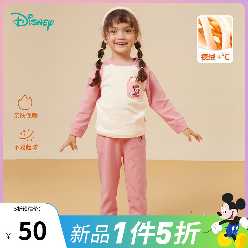 迪士尼宝宝（Disney Baby）男女儿童卡其米妮家居服长袖舒适保暖睡衣套装2024