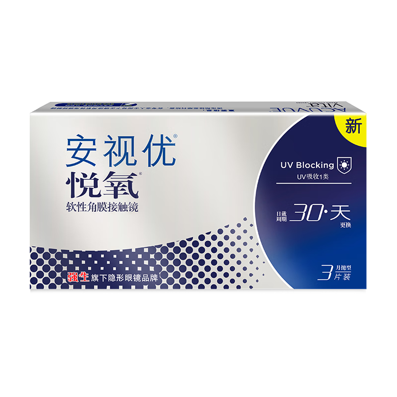 再降价:强生安视优 进口 隐形眼镜 VITA硅水凝胶高透氧 月抛悦氧3片装 300度 57元