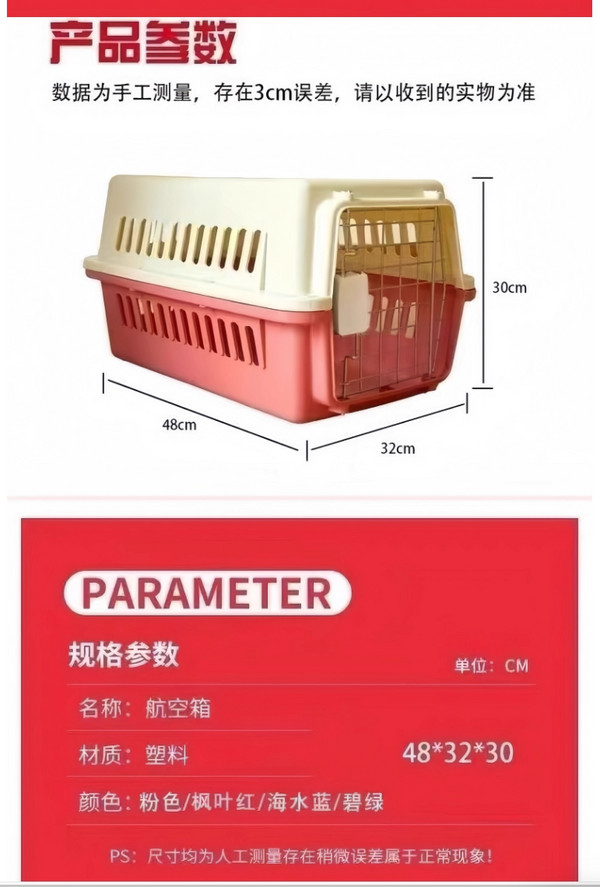 宠物便携航空箱 48cm