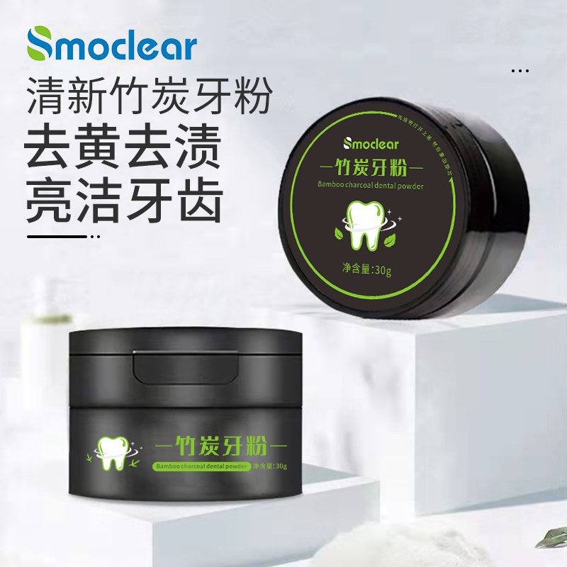 Marseiliais SMOCLEAR竹炭牙粉草本牙粉何首乌洗发皂套装 9.9元（需用券）