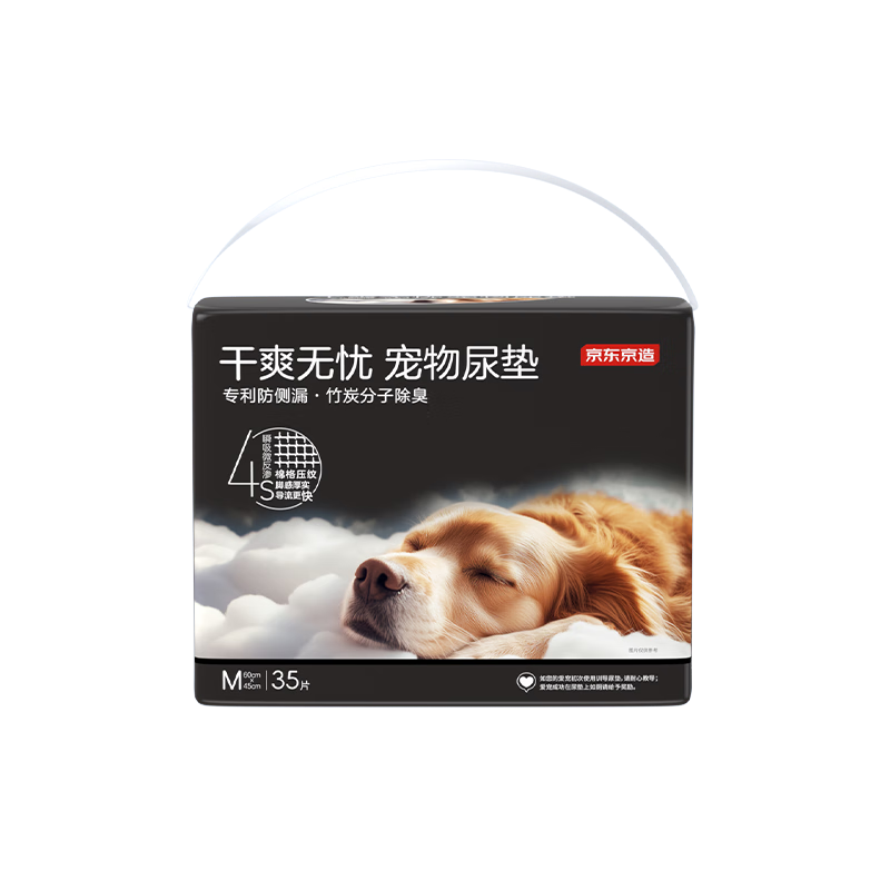 史低最后2天！京东京造 宠物沐浴露犬用 抑菌除螨氨基酸清洁祛味去污止痒
