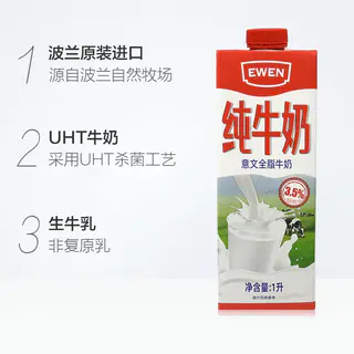 EWEN 波兰进口意文全脂纯牛奶1L*12盒整箱营养早餐牛奶 76.59元 - 86线报 EWEN 波兰进口意文全脂纯牛奶1L*12盒整箱营养早餐牛奶 76.59元 - 86线报