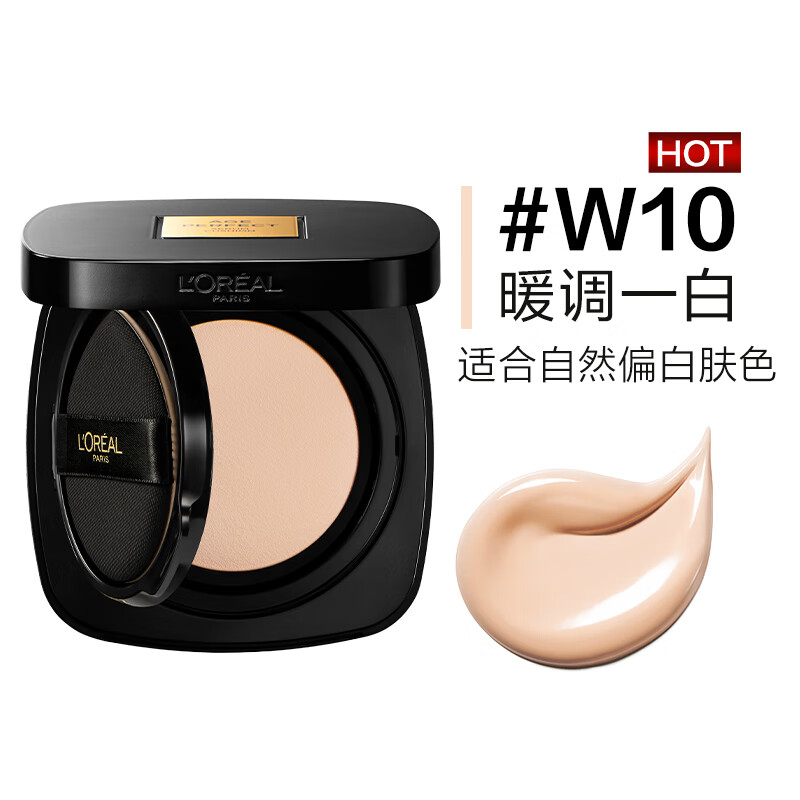 移动端、京东百亿补贴：L'OREAL PARIS 欧莱雅黑金气垫W10 持久遮瑕防晒BB霜粉