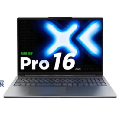 联想小新Pro16 超能本 2025 轻薄本 酷睿5 220H 24G 1T 2.8K高刷OLED 4400元