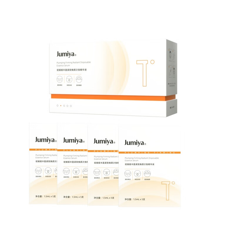 绽媄娅 JUMIYA 贴骨Pro次抛精华液 面部抗皱紧致补水保湿 贴骨精华pro次抛50 99