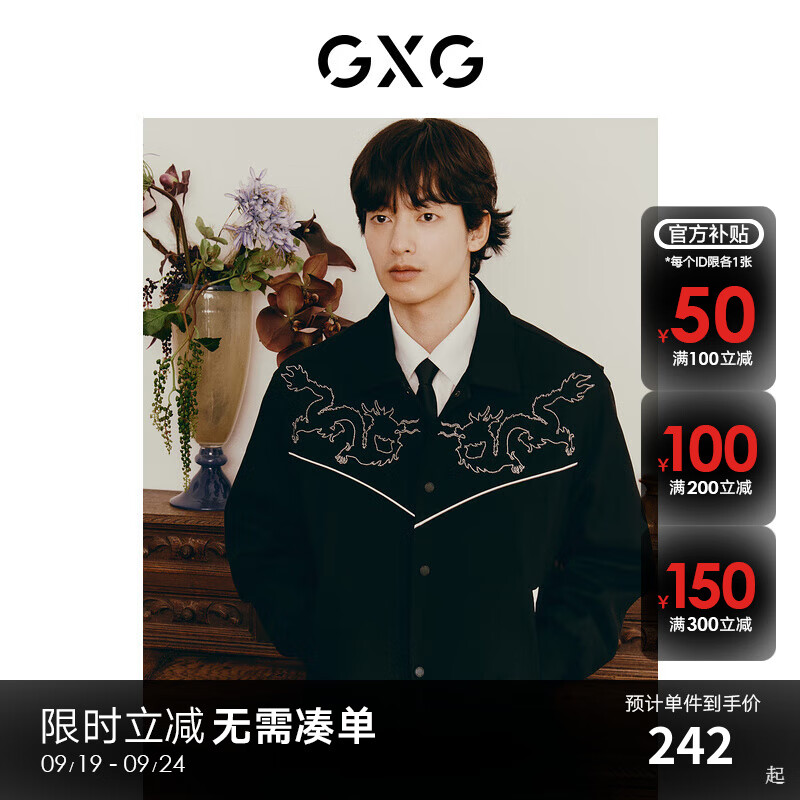 GXG 男装 新年系列龙纹烫钻复古夹克男宽松翻领夹克外套 24春 黑色 165/S ￥129