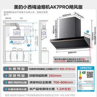 美的 顶侧一体 烟灶套装 3609.04元 - 86线报 美的 顶侧一体 烟灶套装 3609.04元 - 86线报