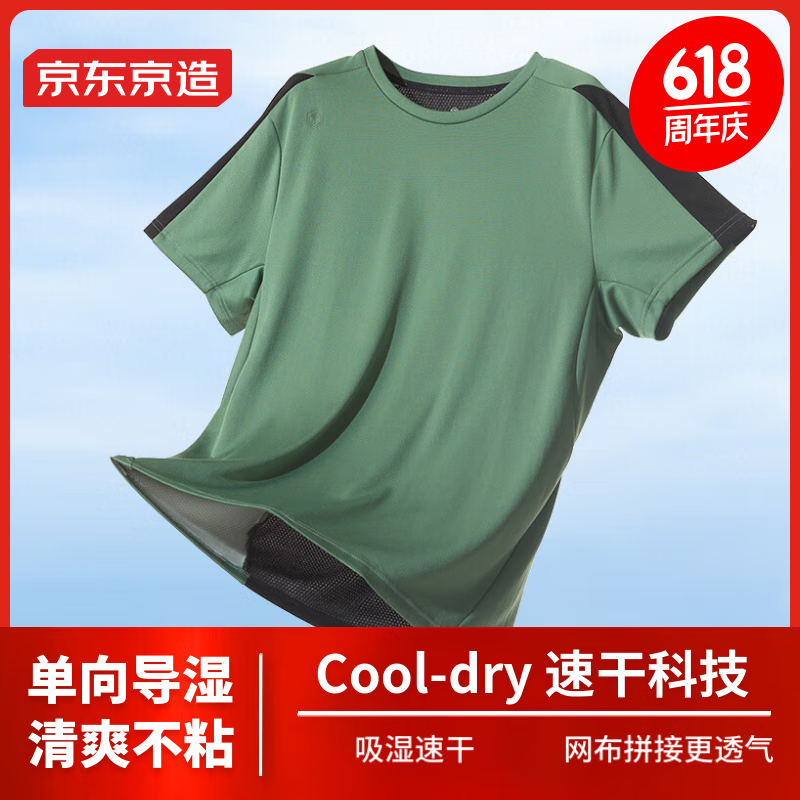 京东京造 运动T恤 强效排汗速干 户外跑步短袖男 绿色 2XL 17.54元（需买2件，