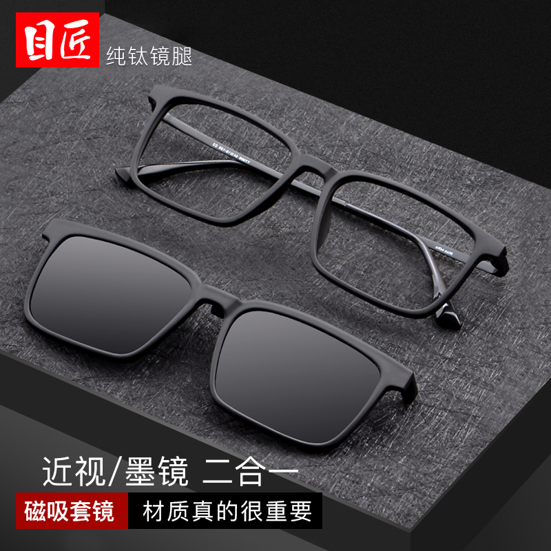 目匠 二合一偏光近视墨镜+1.67防蓝光镜片 79元