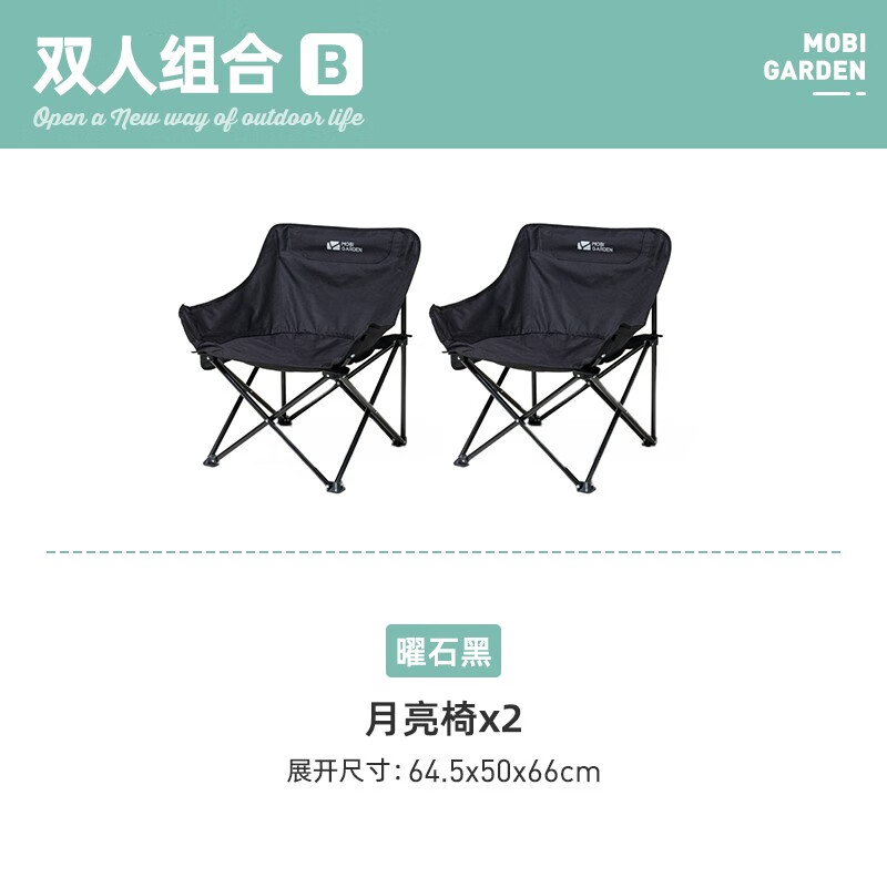 牧高笛 户外折叠椅 月亮椅 39.95元