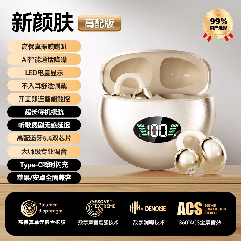 有券的上：萨勒芬妮 华强北蓝牙耳机 舒服入耳丨久戴不痛 63元（需用券）