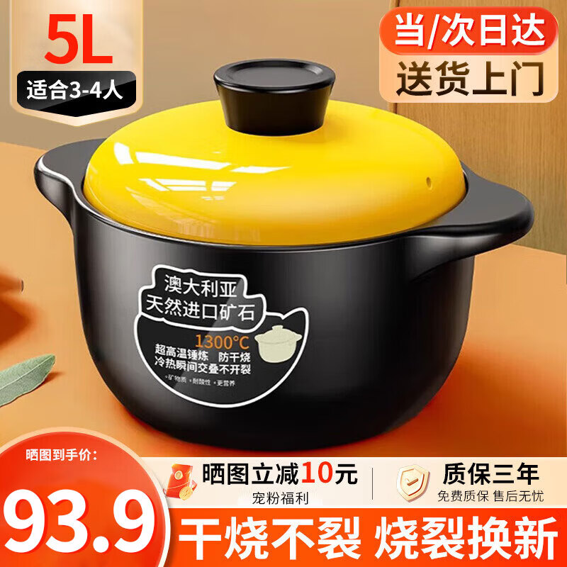 CERAMICS 佩尔森 经典养生煲 陶瓷炖锅 5L 黄盖 99元