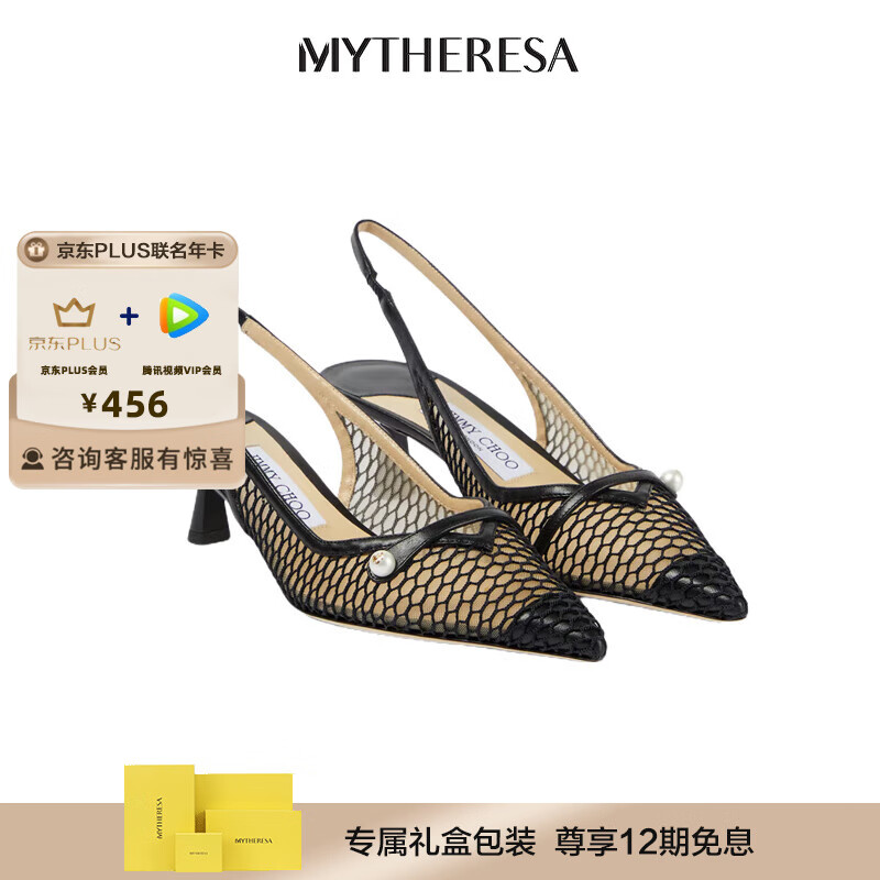 JIMMY CHOO 周仰杰 Amita 45皮革边饰露跟高跟鞋 P00877929 黑色 38 6613.2元