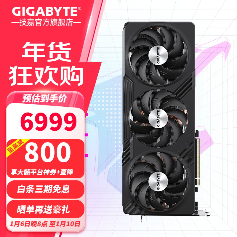 GIGABYTE 技嘉 AMD RX5700XT/RX6800/RX6900XT 16GB公版电竞游戏直播独立显卡 RX6900XT+R7 58