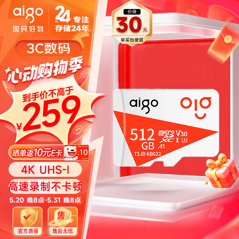 aigo 爱国者 512GB TF（MicroSD）存储卡 U3 A1 V30 4K内存卡 相机行车记录仪监控 T1JD